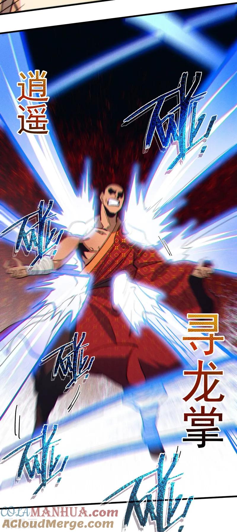 史上最强男主角 第189话 武神阁 第3页
