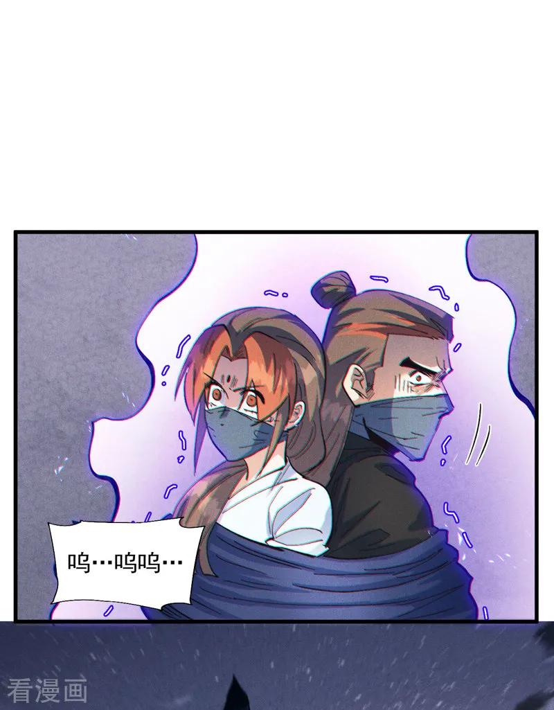 史上最强男主角 第189话 武神阁 第25页