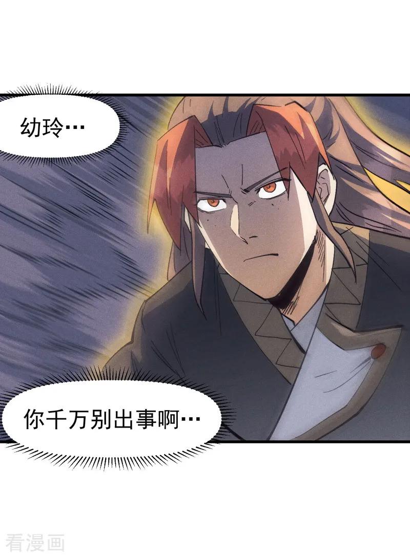 史上最强男主角 第189话 武神阁 第28页