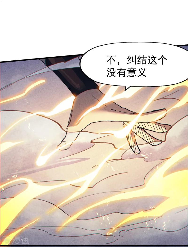 史上最强男主角 第189话 武神阁 第35页