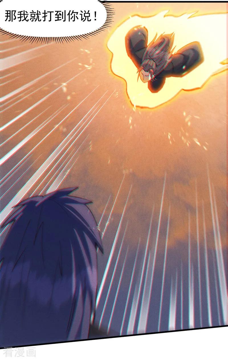 史上最强男主角 第189话 武神阁 第38页