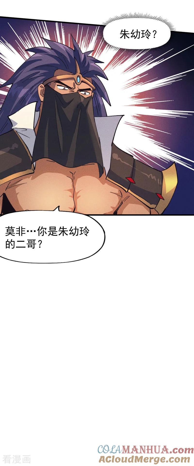 史上最强男主角 第189话 武神阁 第48页