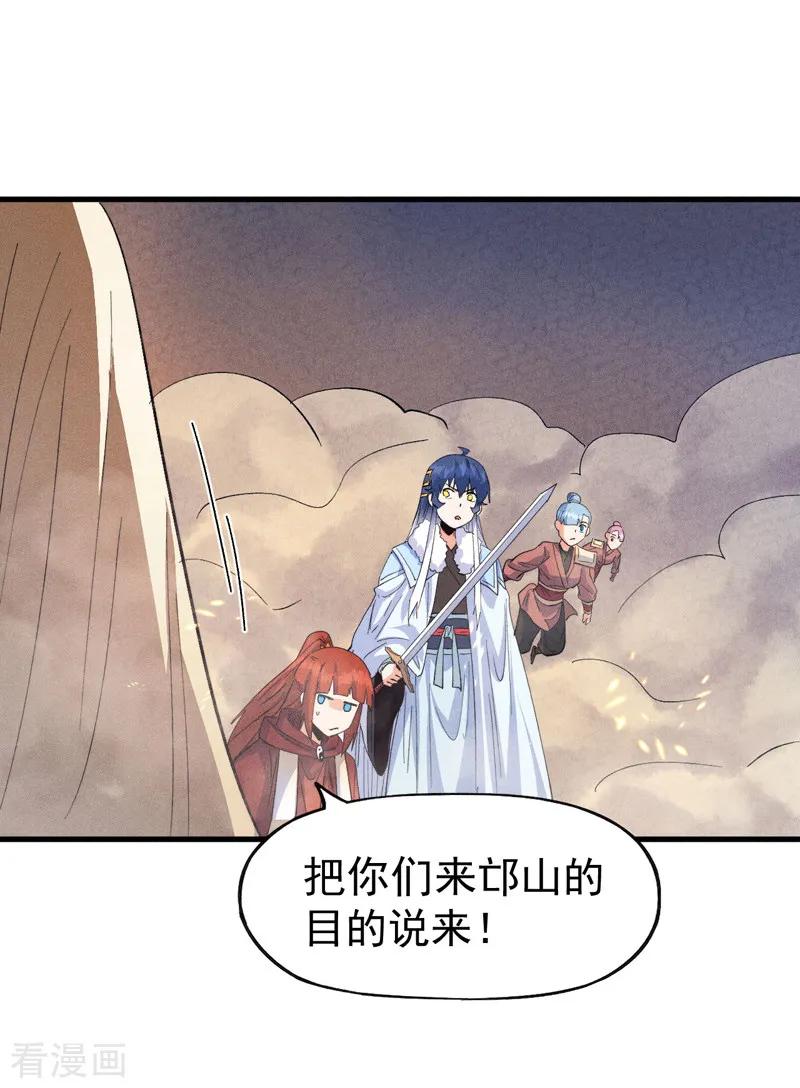 史上最强男主角 第189话 武神阁 第43页