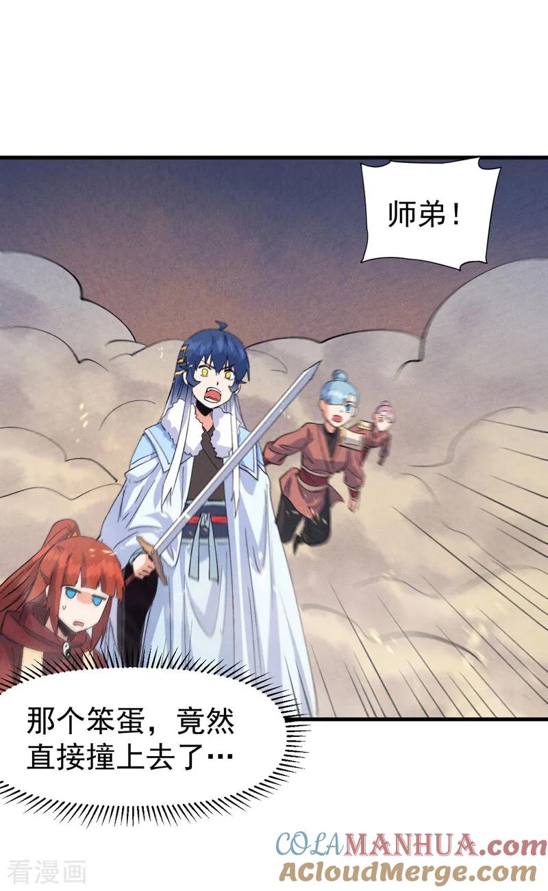 史上最强男主角 第189话 武神阁 第42页