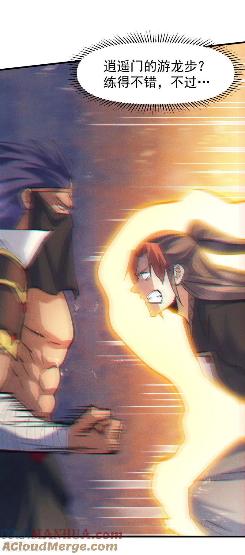 史上最强男主角 第189话 武神阁 第39页