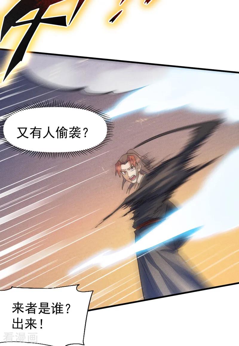 史上最强男主角 第189话 武神阁 第31页