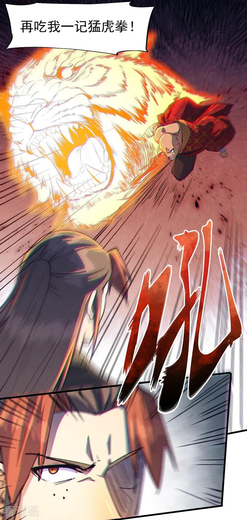 史上最强男主角 第189话 武神阁 第2页