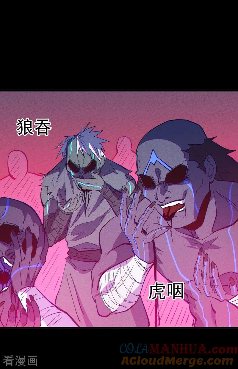 史上最强男主角 第189话 武神阁 第18页