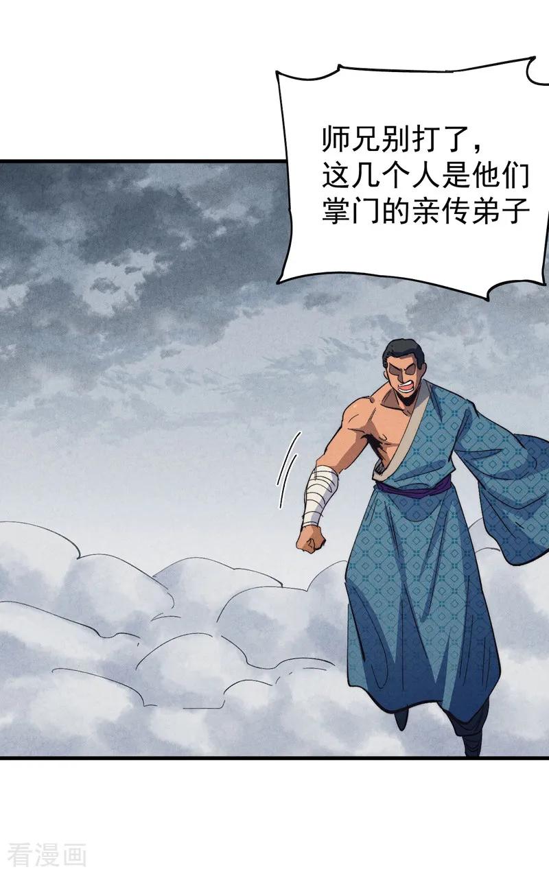 史上最强男主角 第189话 武神阁 第5页