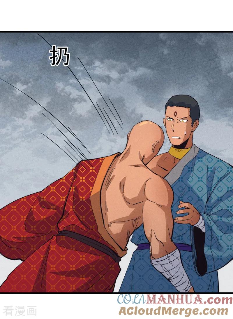 史上最强男主角 第189话 武神阁 第9页