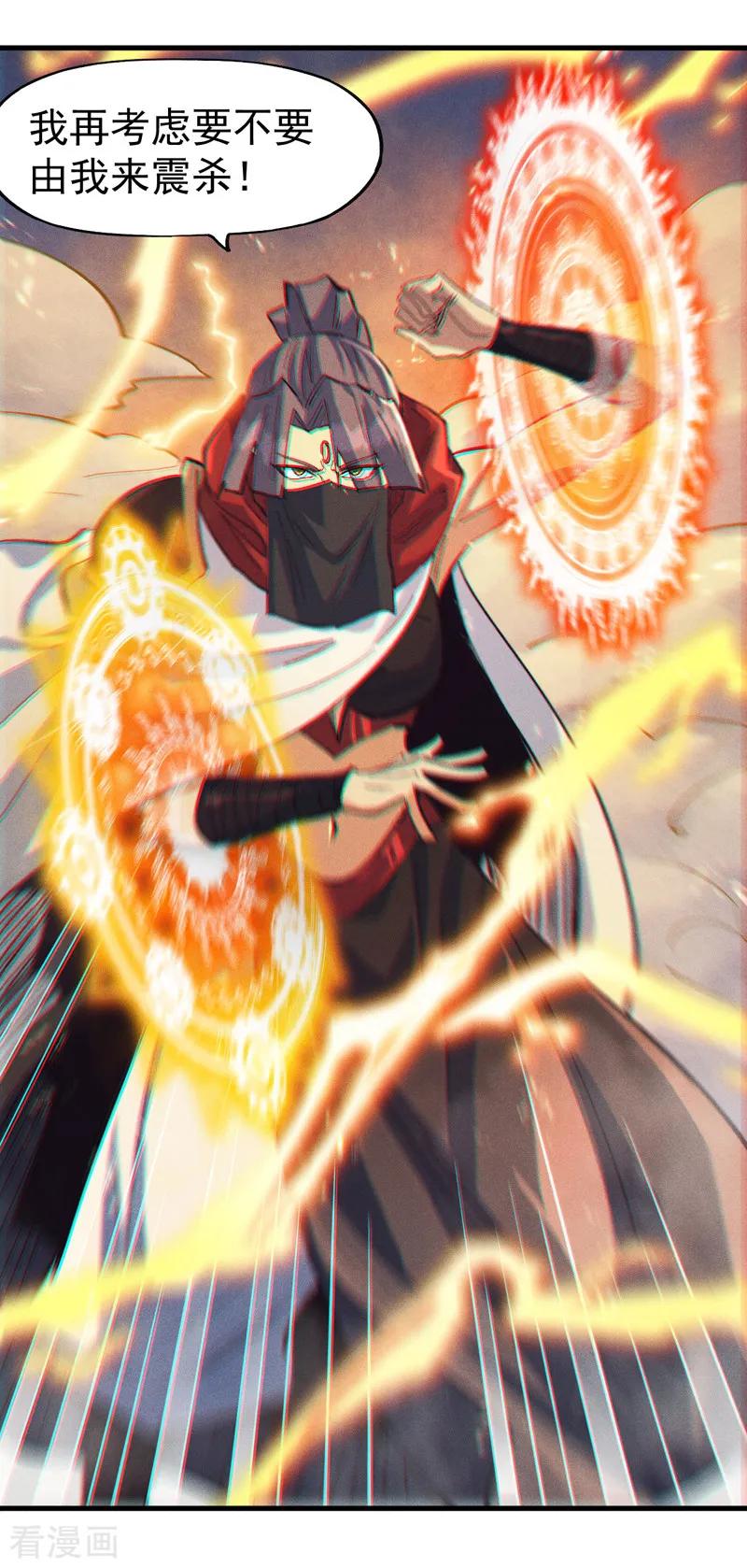 史上最强男主角 第189话 武神阁 第44页