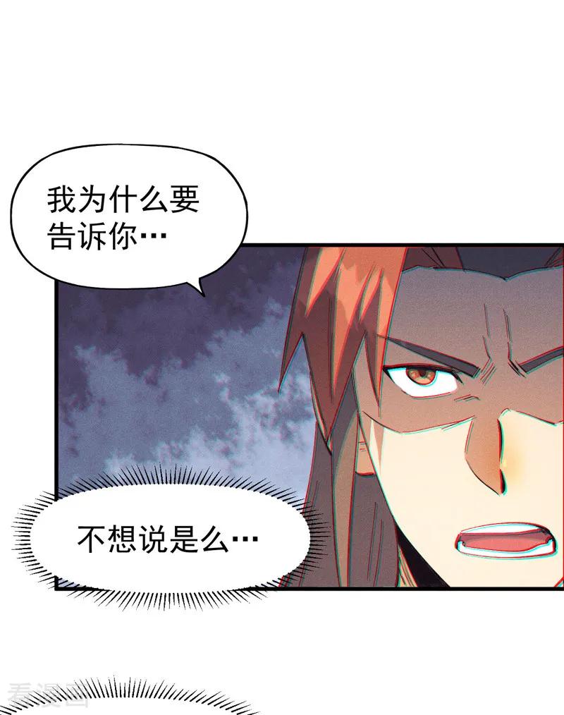 史上最强男主角 第189话 武神阁 第37页