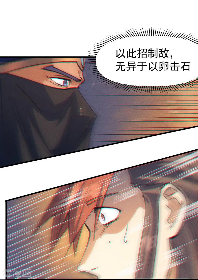 史上最强男主角 第189话 武神阁 第40页