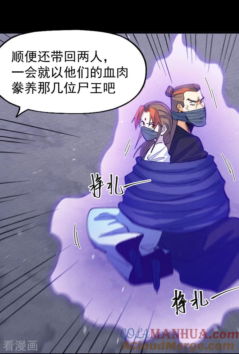 史上最强男主角 第189话 武神阁 第21页
