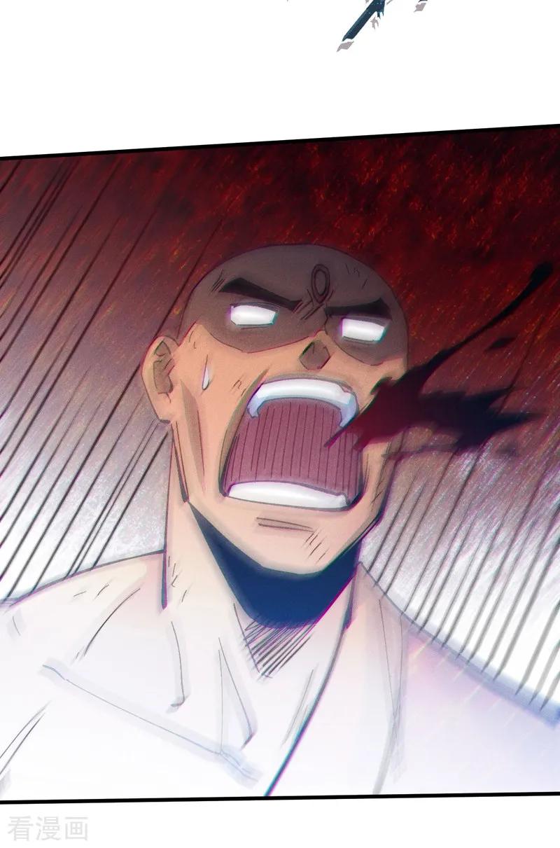 史上最强男主角 第189话 武神阁 第4页