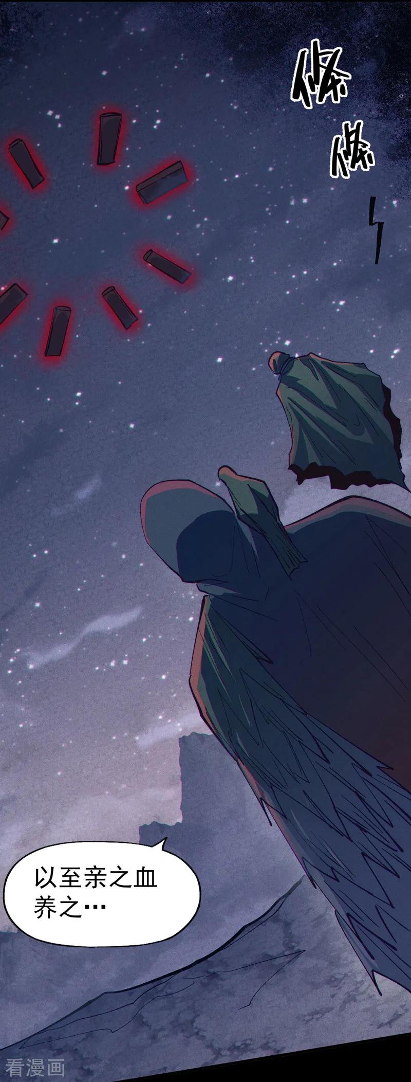 史上最强男主角 第189话 武神阁 第22页