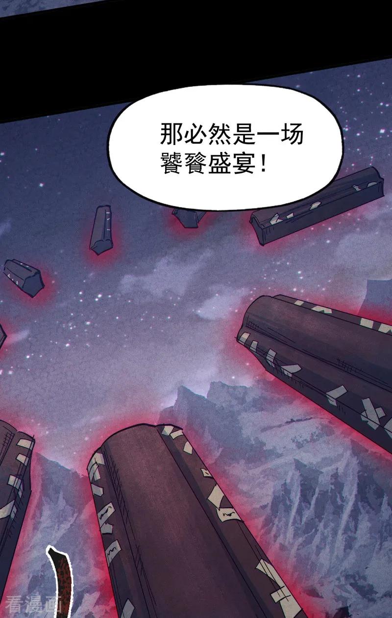 史上最强男主角 第189话 武神阁 第23页