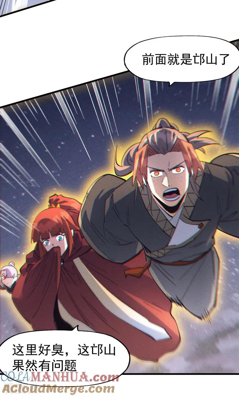 史上最强男主角 第189话 武神阁 第27页