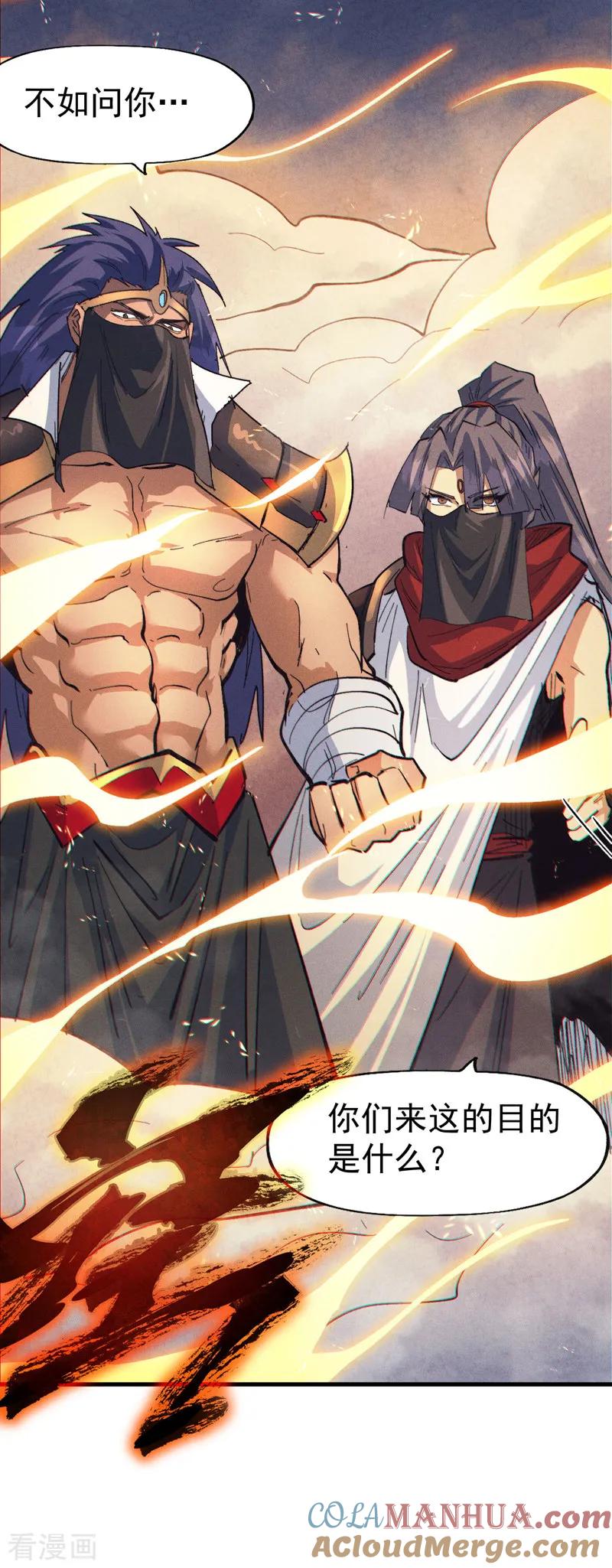 史上最强男主角 第189话 武神阁 第36页