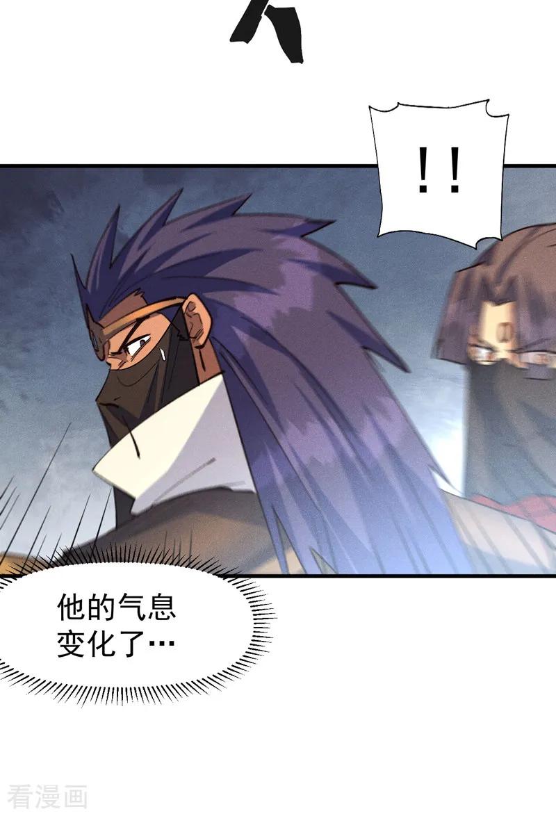 史上最强男主角 第190话 老朱家 第11页