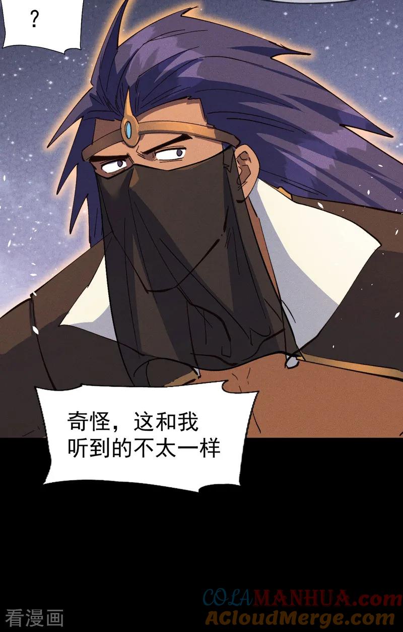 史上最强男主角 第190话 老朱家 第25页