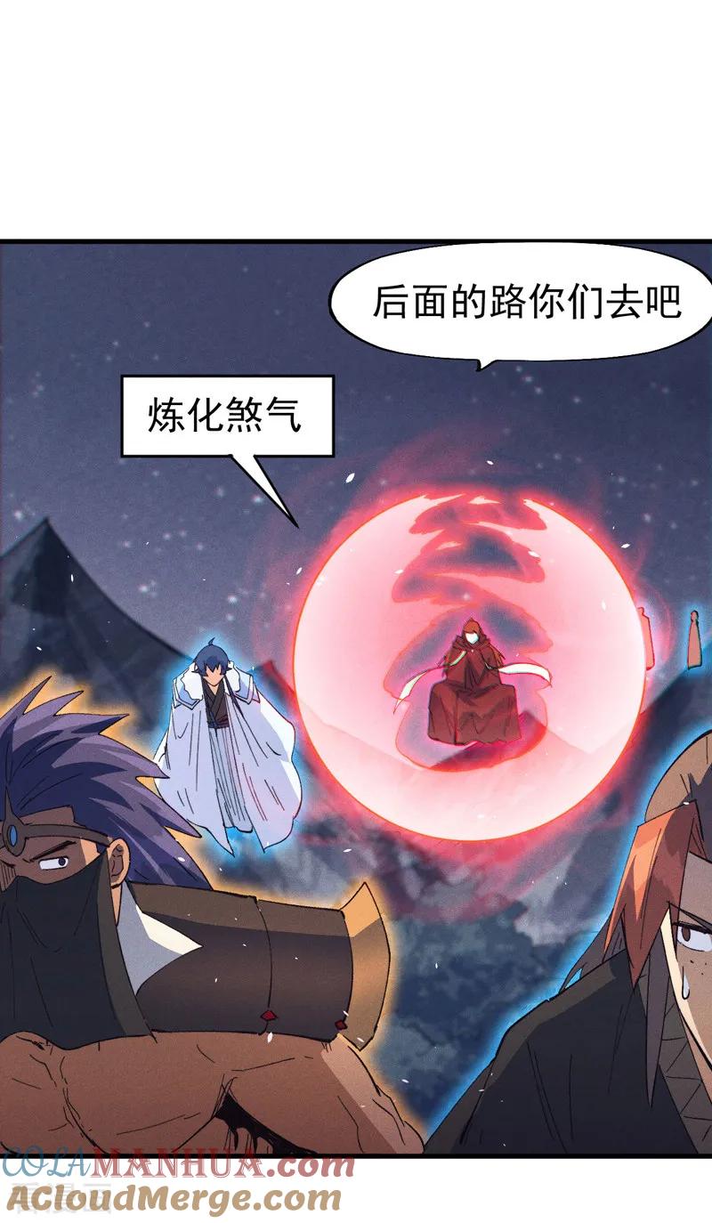 史上最强男主角 第190话 老朱家 第31页
