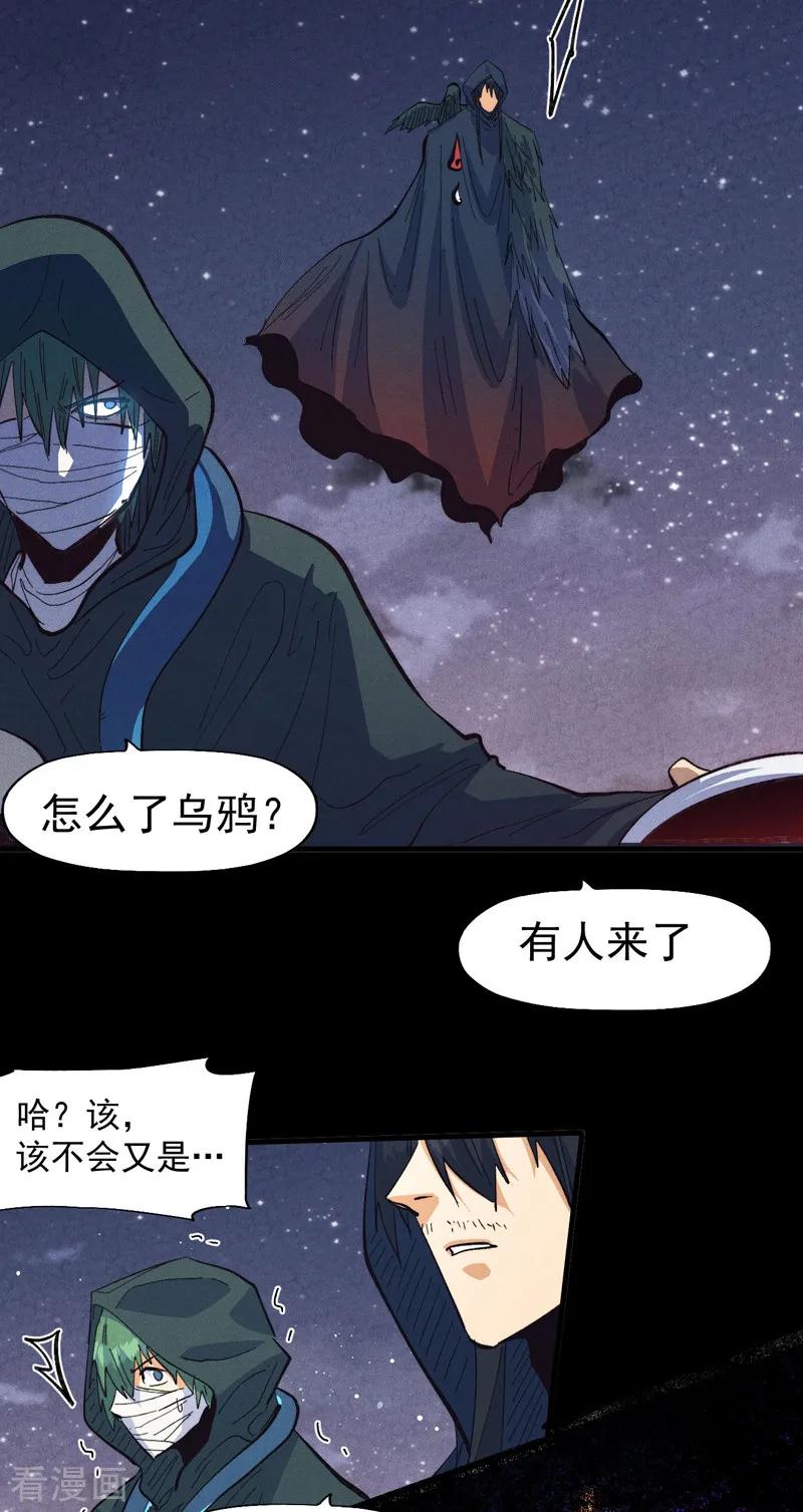 史上最强男主角 第190话 老朱家 第42页