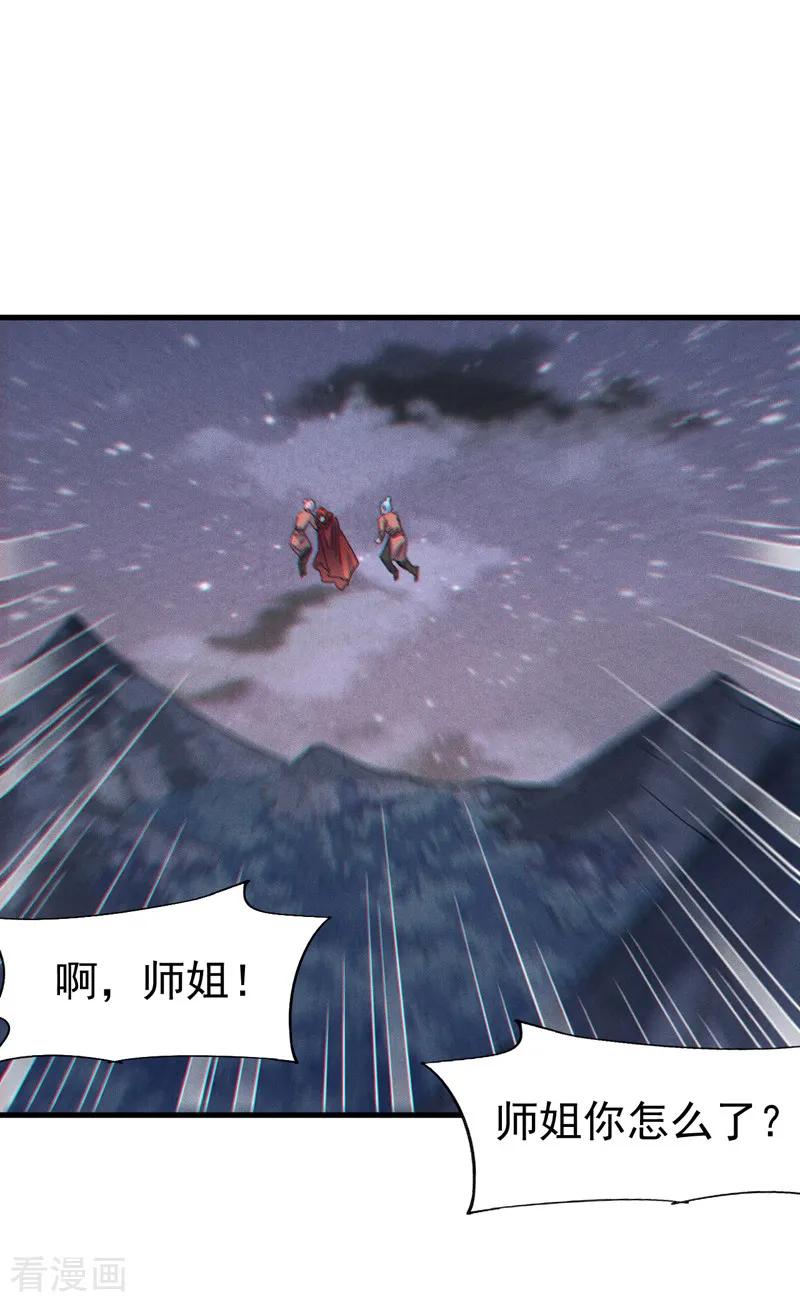 史上最强男主角 第190话 老朱家 第36页