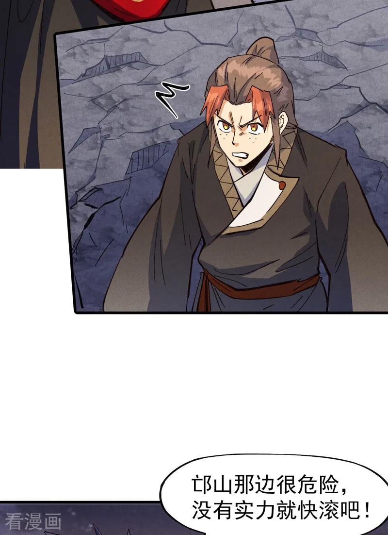 史上最强男主角 第190话 老朱家 第3页