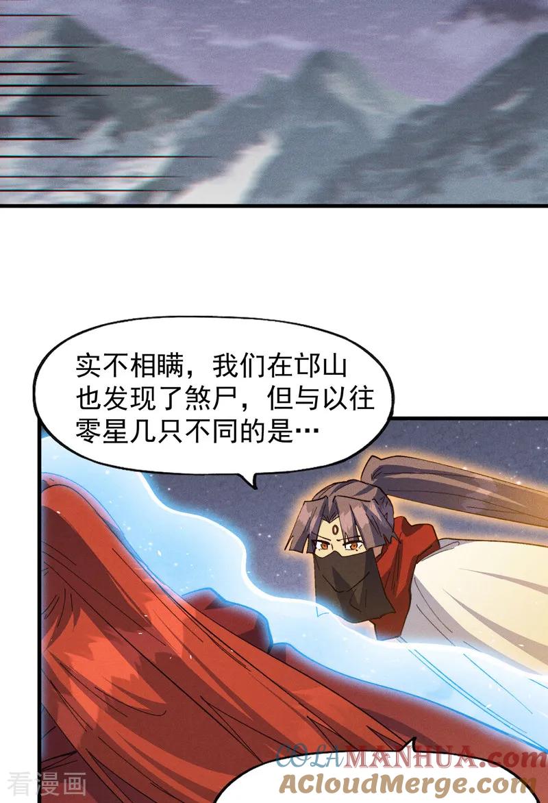 史上最强男主角 第190话 老朱家 第19页