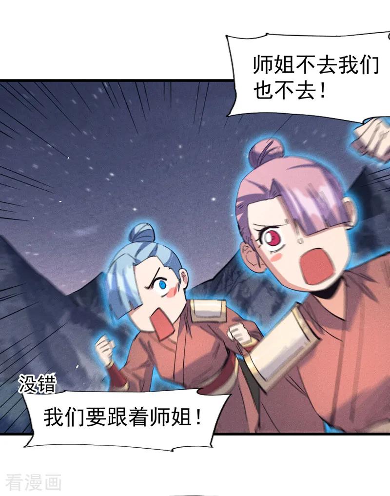 史上最强男主角 第190话 老朱家 第32页