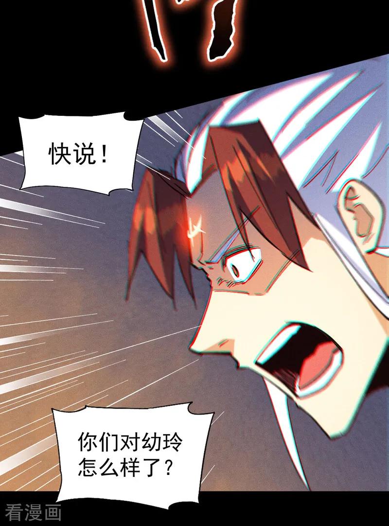史上最强男主角 第190话 老朱家 第14页