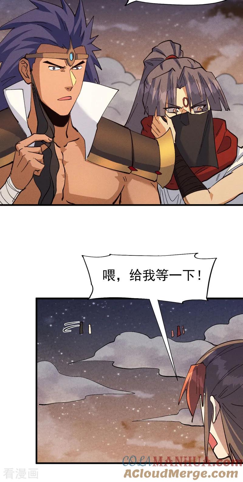 史上最强男主角 第190话 老朱家 第4页
