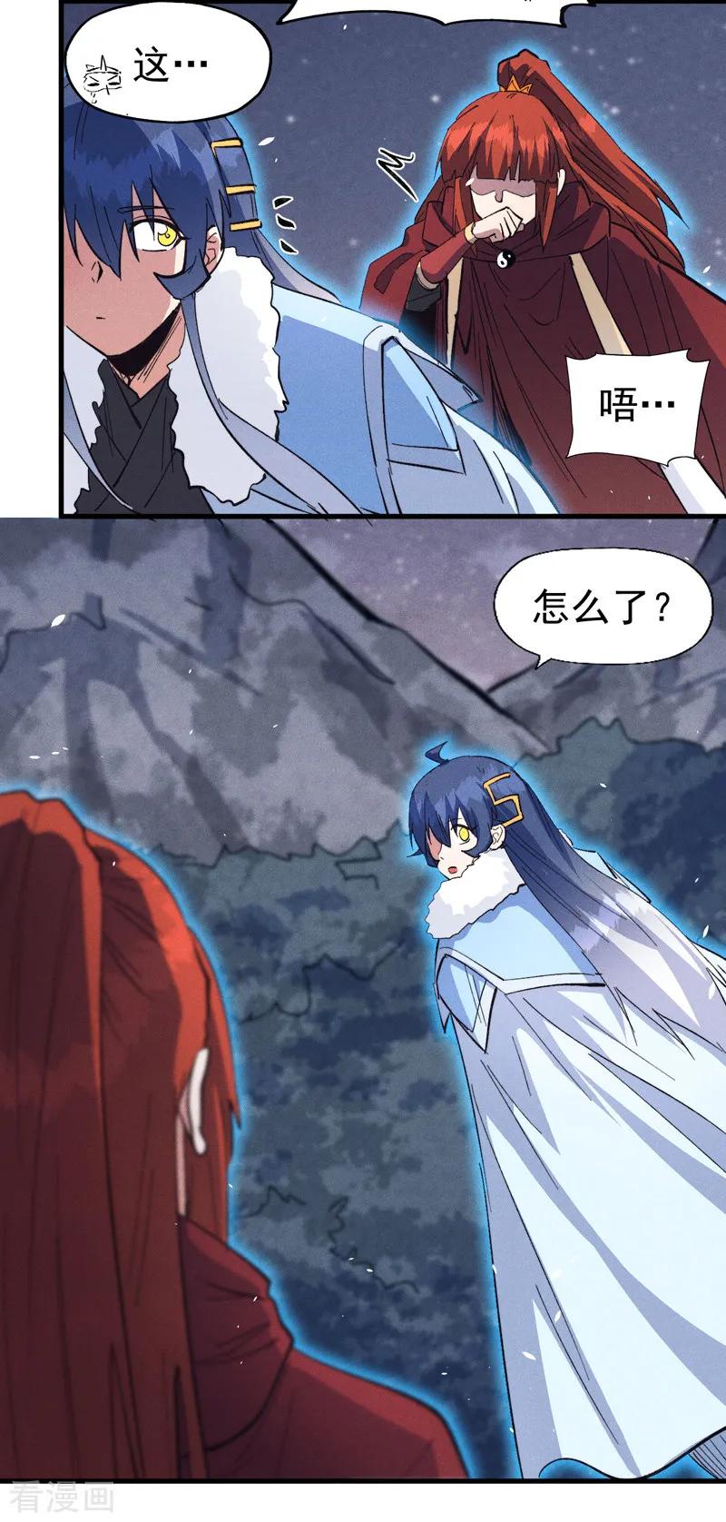 史上最强男主角 第190话 老朱家 第29页