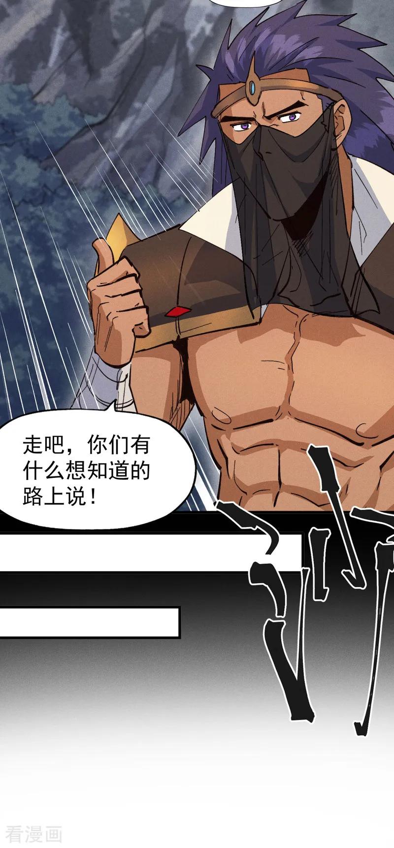 史上最强男主角 第190话 老朱家 第17页