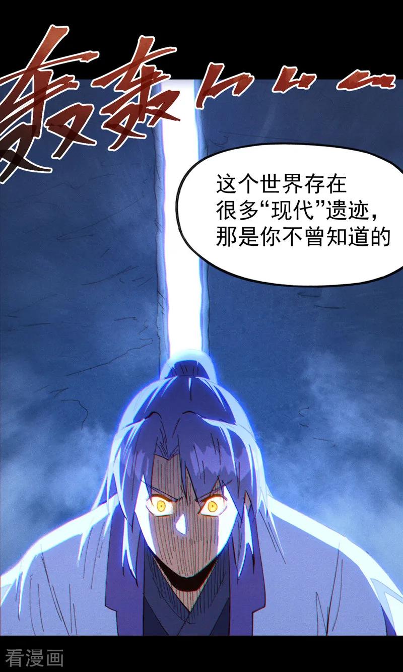 史上最强男主角 第191话 我是你 第11页