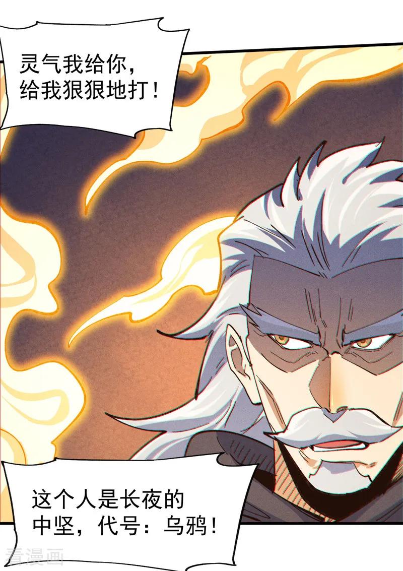 史上最强男主角 第191话 我是你 第26页