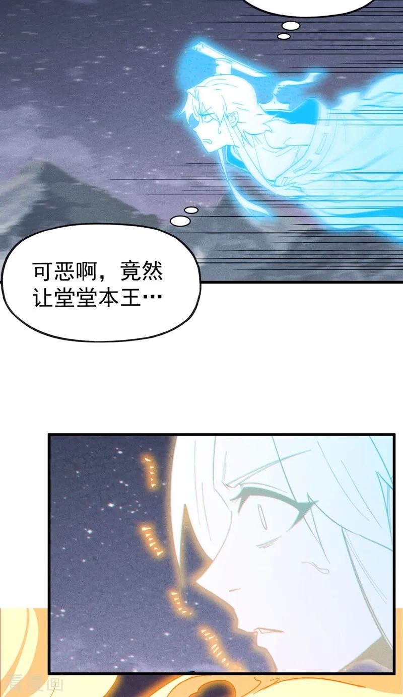 史上最强男主角 第191话 我是你 第23页