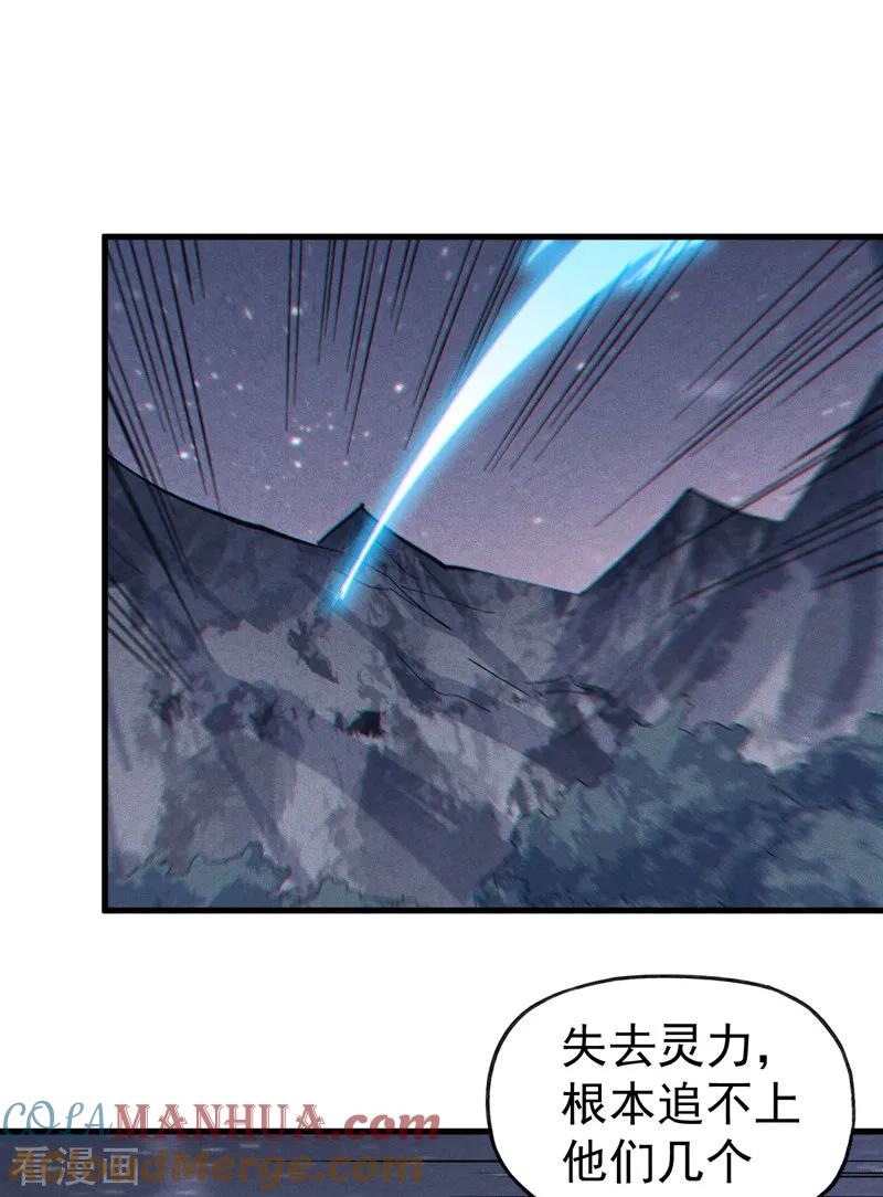 史上最强男主角 第191话 我是你 第22页