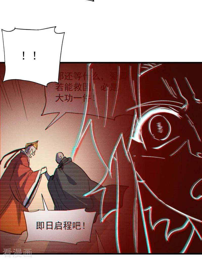 史上最强男主角 第191话 我是你 第27页