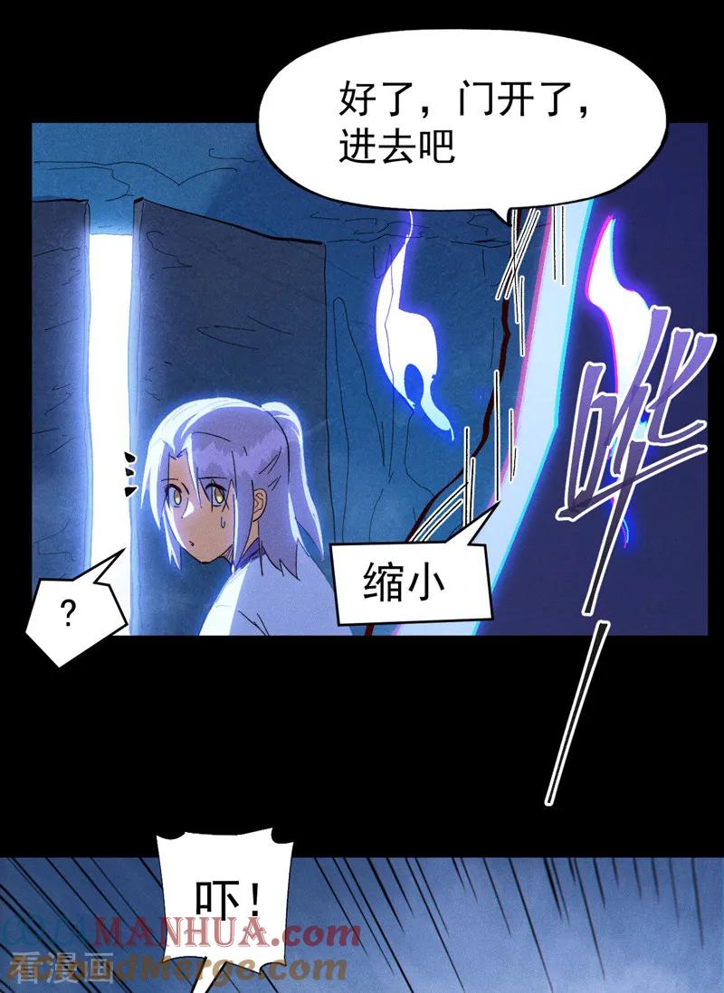史上最强男主角 第191话 我是你 第13页