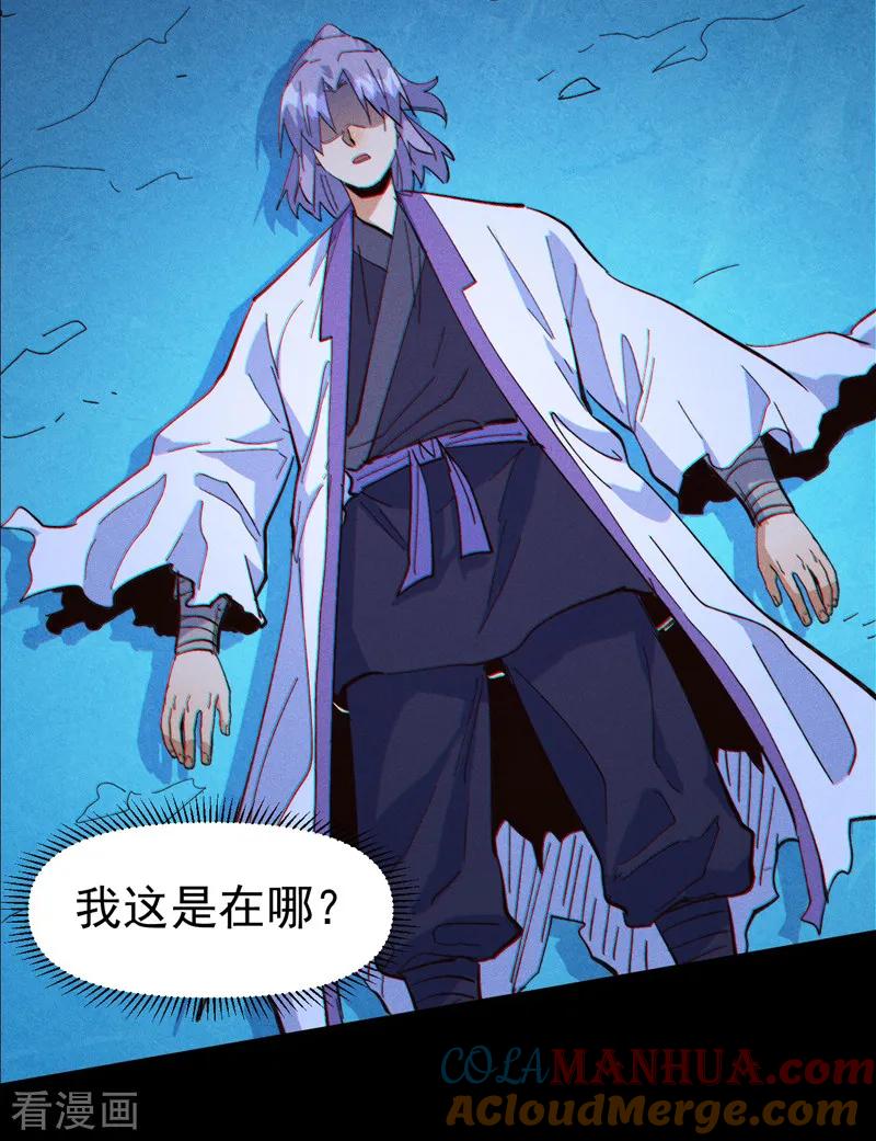 史上最强男主角 第191话 我是你 第4页