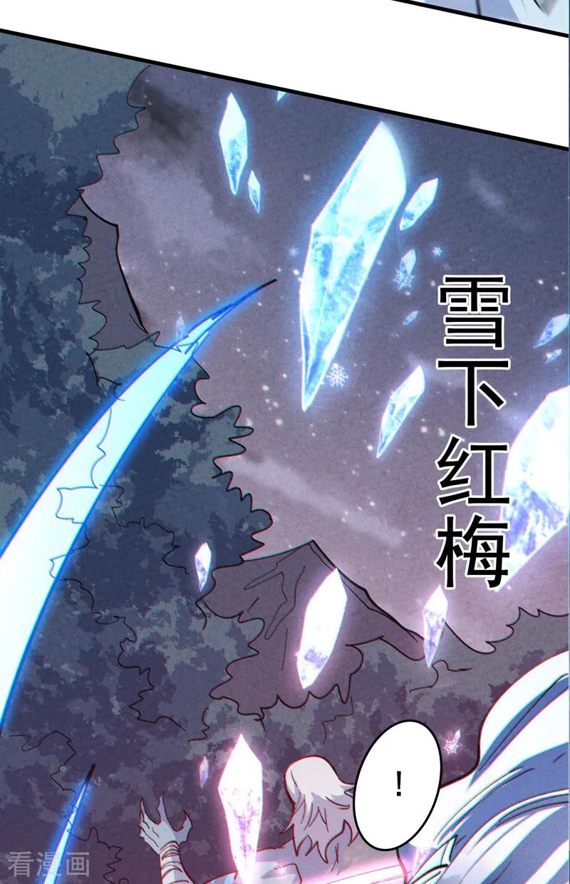 史上最强男主角 第191话 我是你 第45页