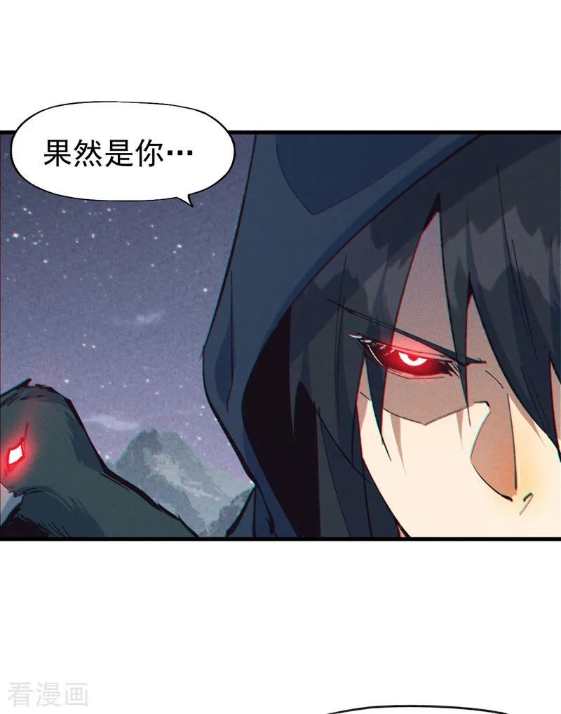史上最强男主角 第191话 我是你 第18页