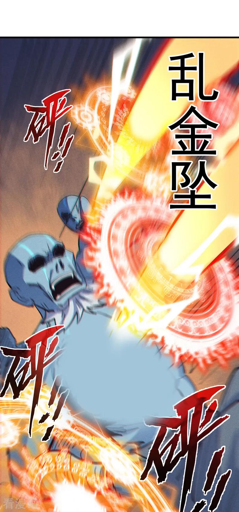 史上最强男主角 第191话 我是你 第48页