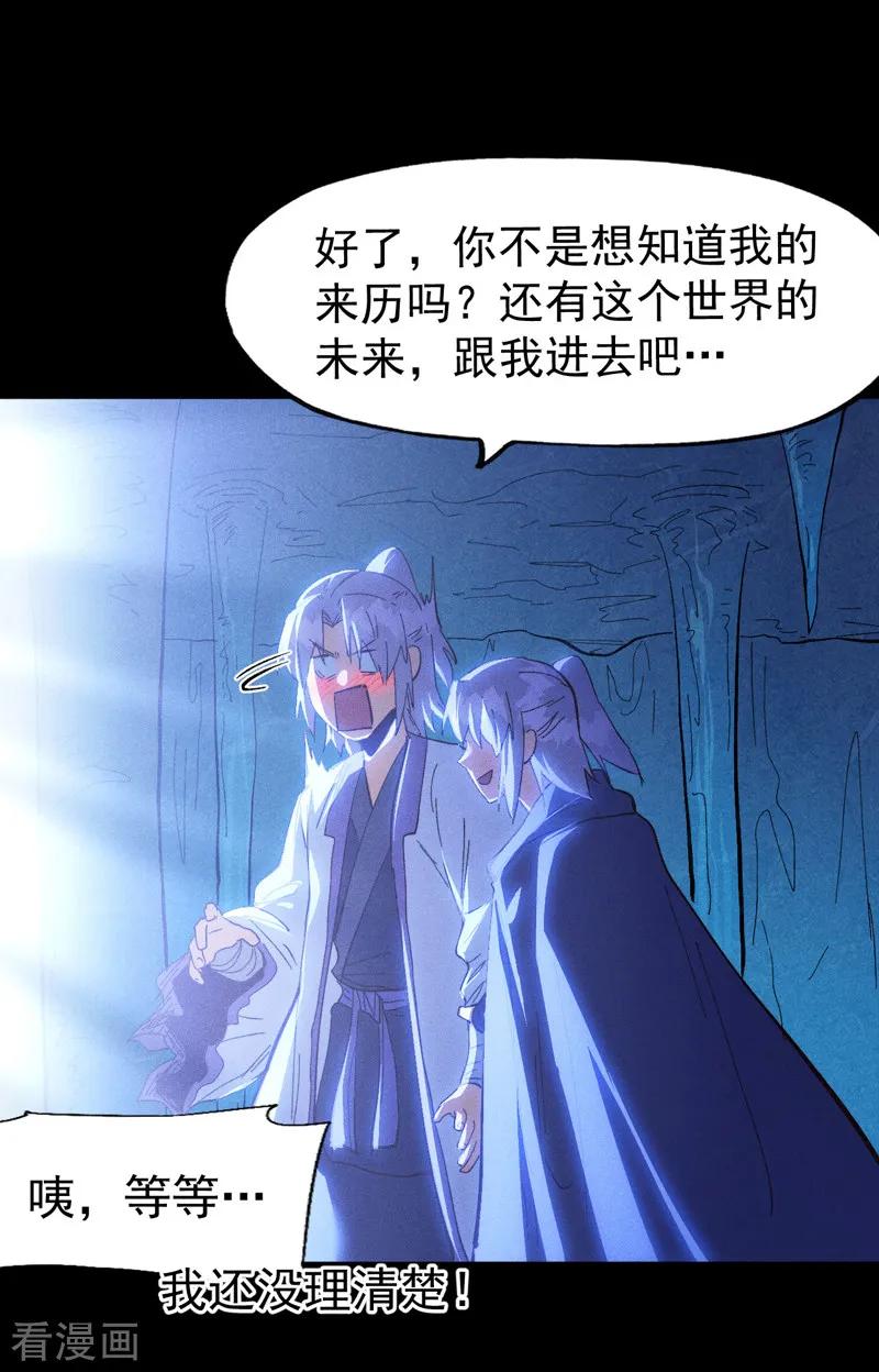 史上最强男主角 第191话 我是你 第15页