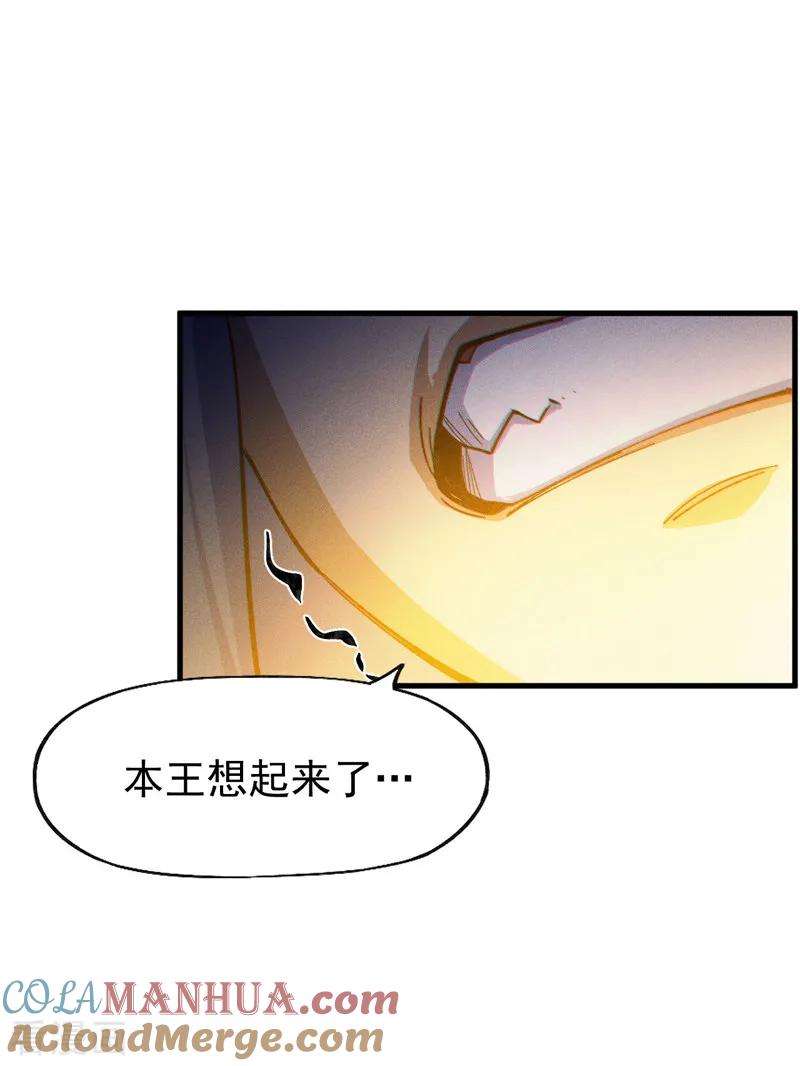 史上最强男主角 第191话 我是你 第28页