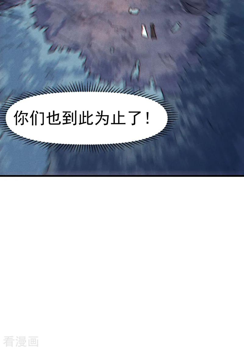 史上最强男主角 第191话 我是你 第54页