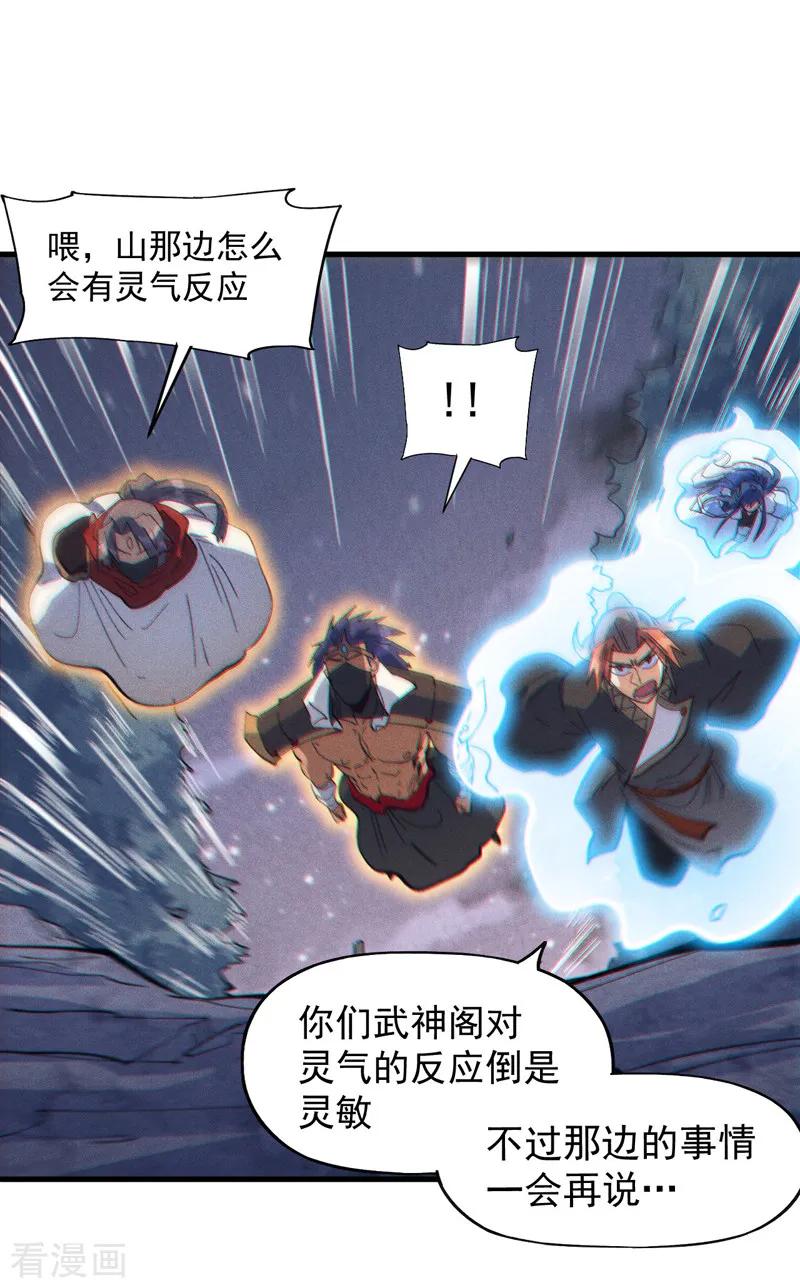 史上最强男主角 第191话 我是你 第33页