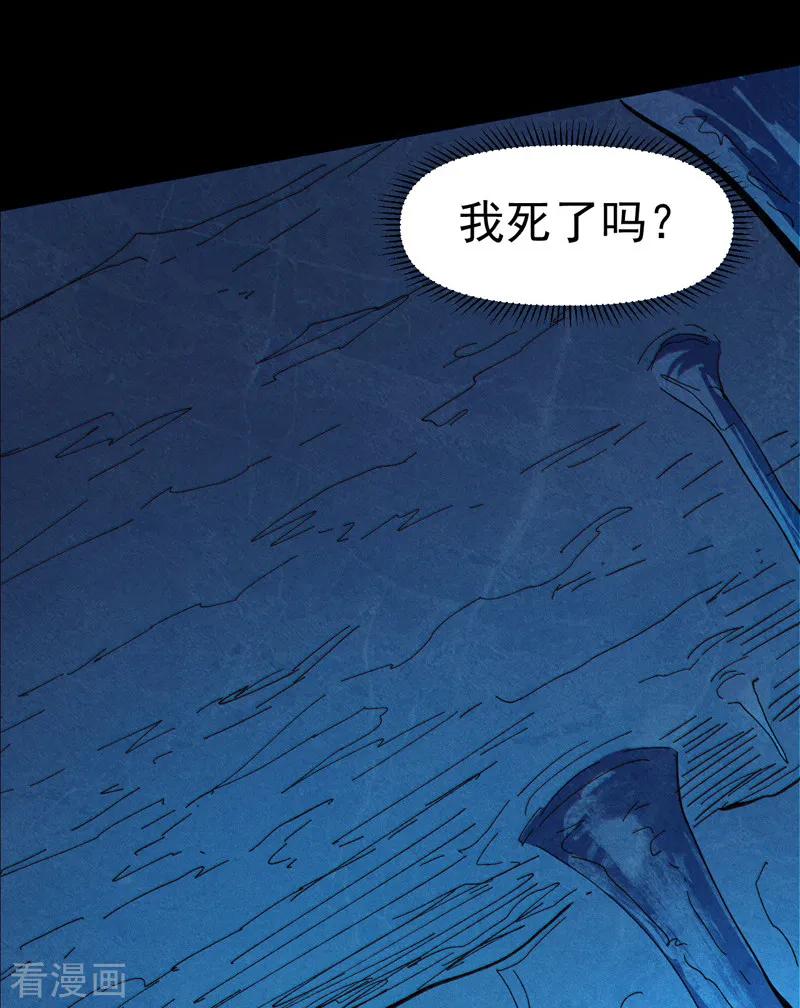 史上最强男主角 第191话 我是你 第5页